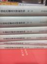 中国历代著名文学家评传 全1-6卷精装