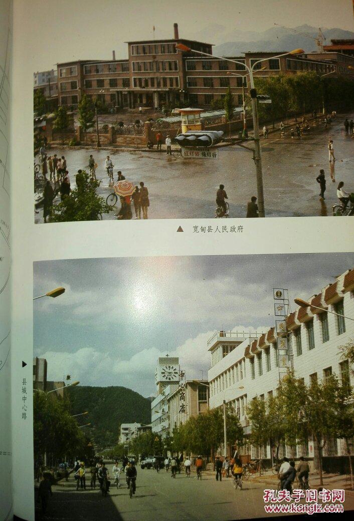 宽甸县志---辽宁省地方志丛书