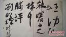 年代不详“王宗槐、刘培植等将军领导”共150名毛笔签名册