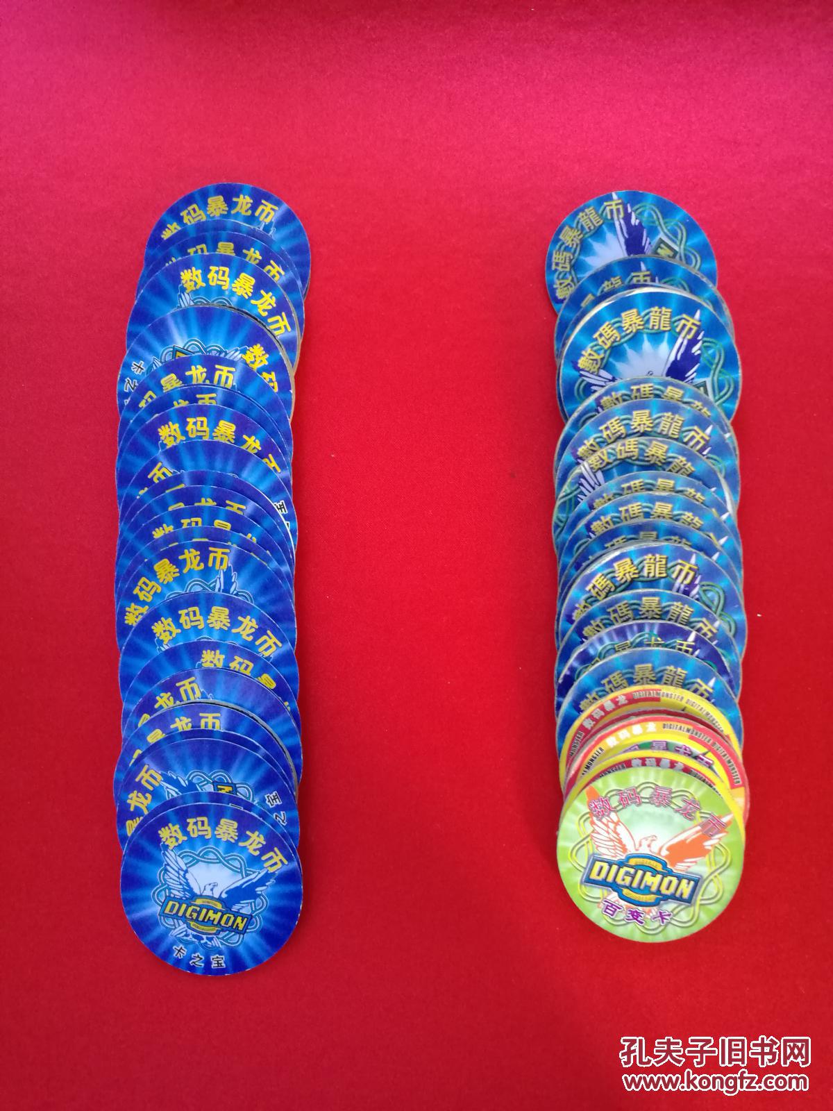 数码暴龙币 卡之宝33张 其他若干