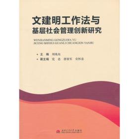 有机化学实验
