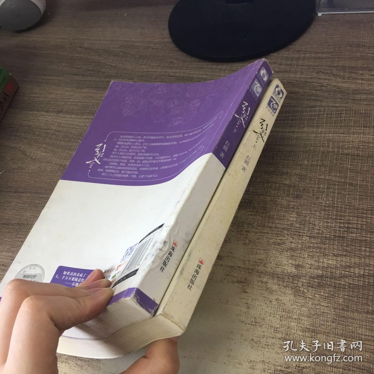 引郎入室(上下)