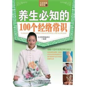 生活智慧掌中宝：糖尿病4周食疗法