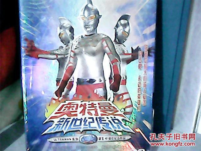 奥特曼新世纪传说8dvd