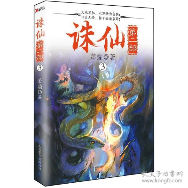 由于是软件采集上架可能会出现网上图片与实际库房配到书的封面不同