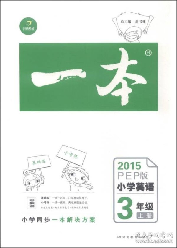 无图 绘本森林·中国民间故事与神话传说:大禹治水 王芳  改写;邓晶晶