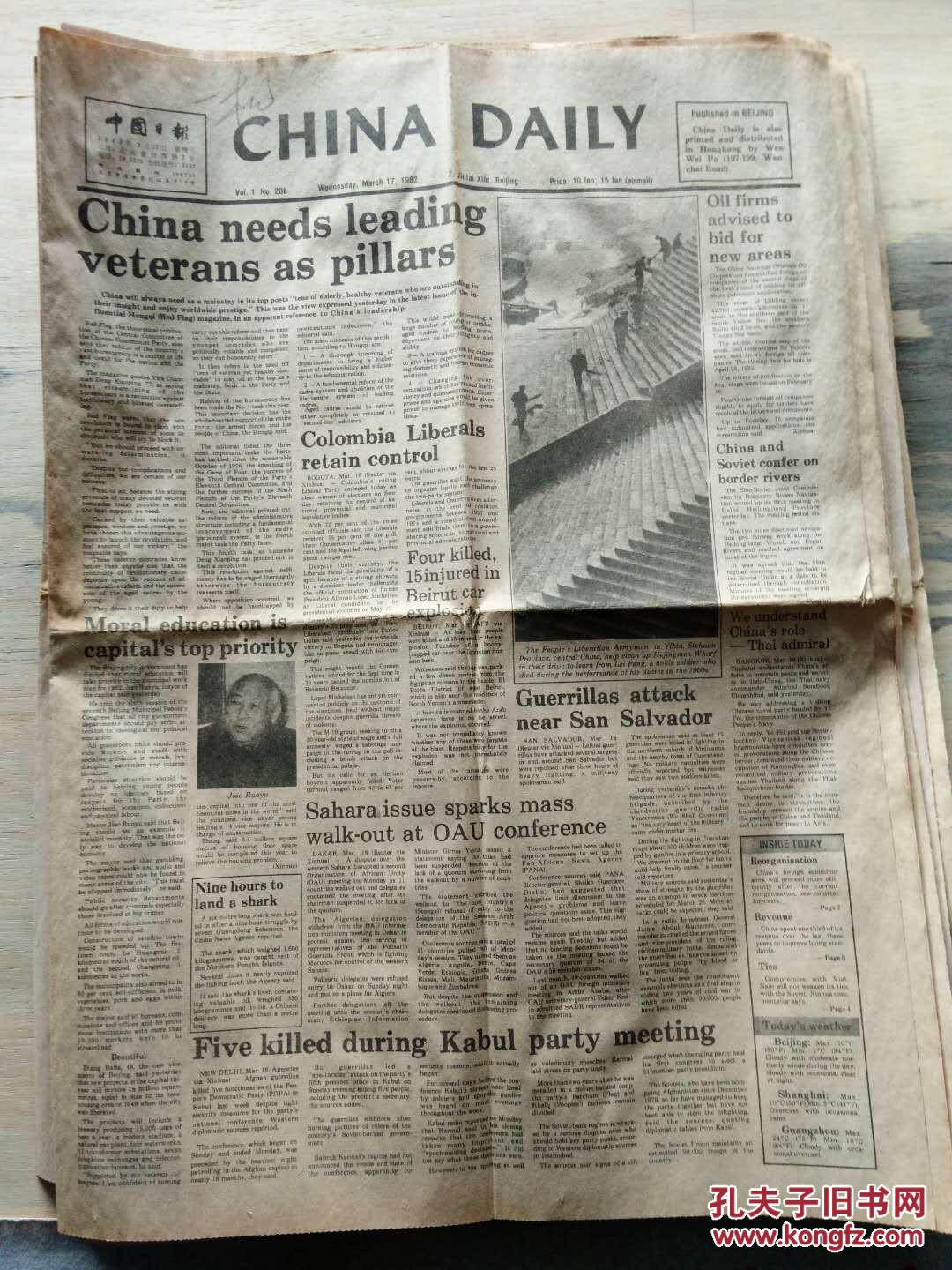 中国日报英文版电子版(中国日报英文版电子版华晨宇)
