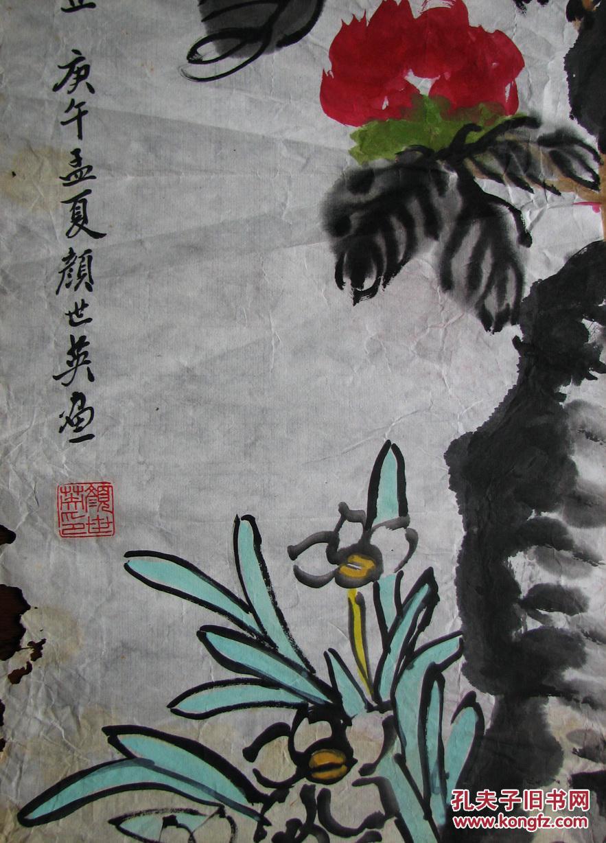 杭州—颜世英牡丹水仙