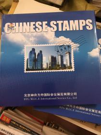 2013 中国邮票