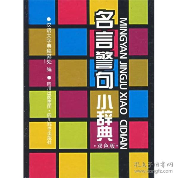 成语什么巧匠_成语故事图片