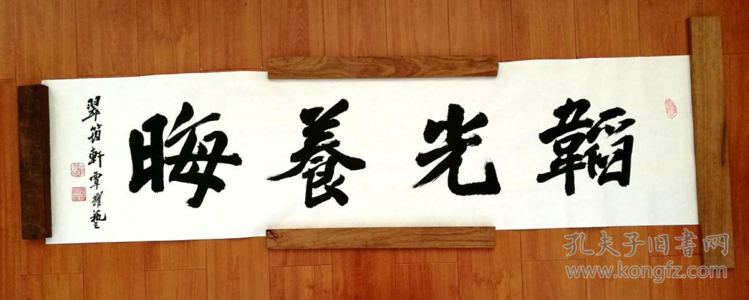 许映兰书法《韬光养晦