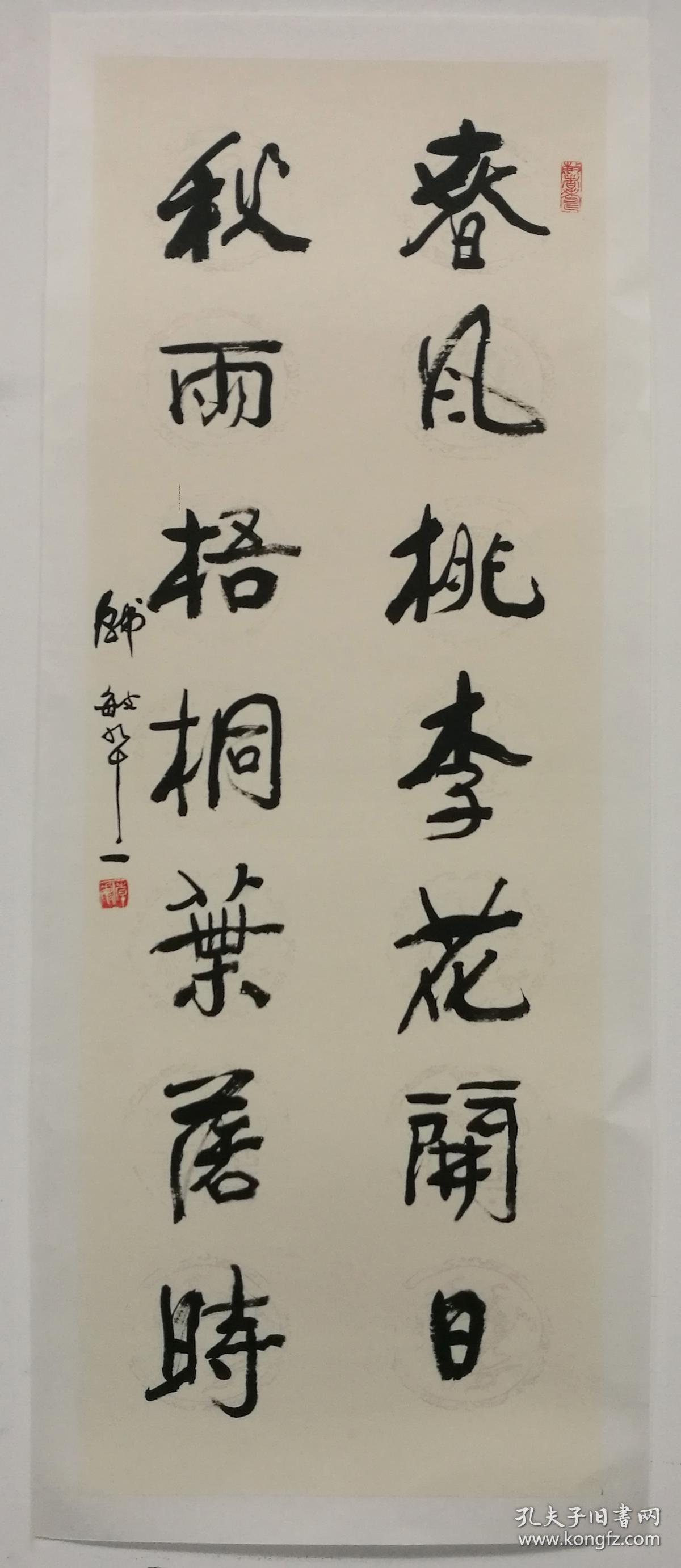 韩敏行书七言联春风秋雨浙江杭州人曾任上海人民美术出版社创作员上海