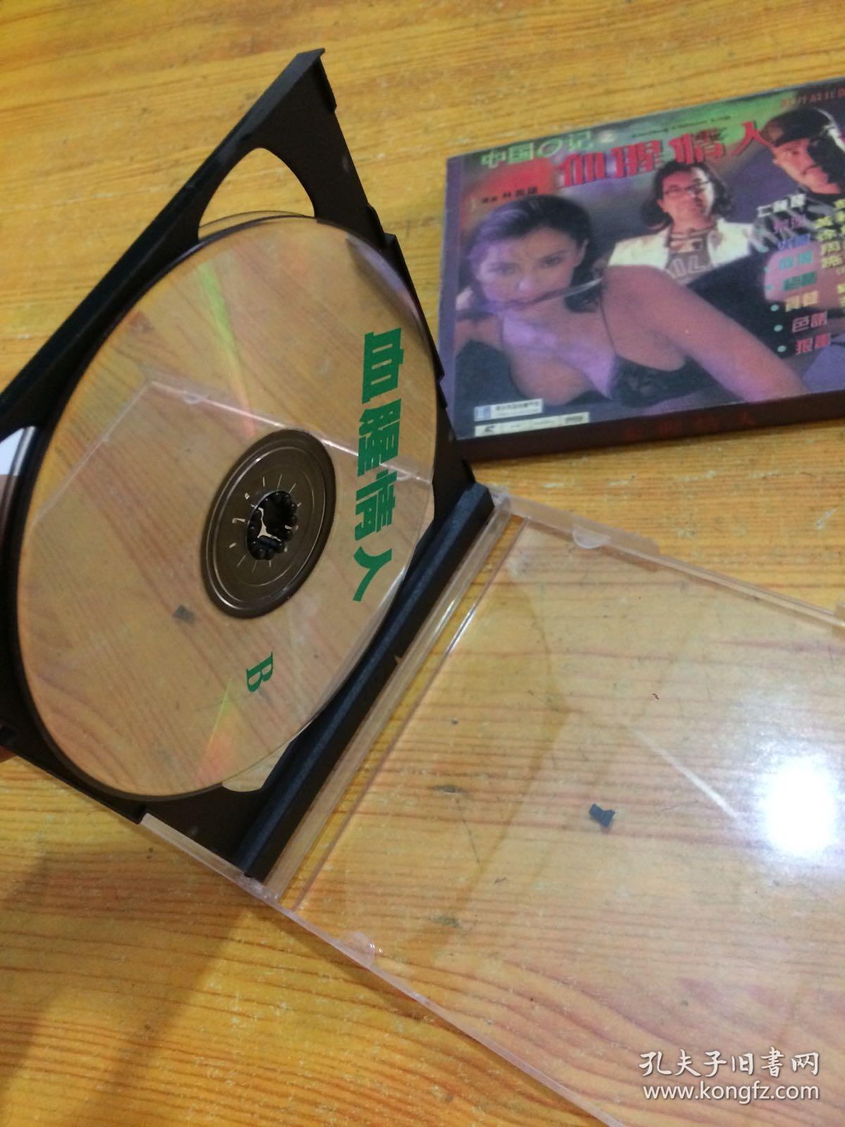 中国o记之血腥情人 cd [2片装]