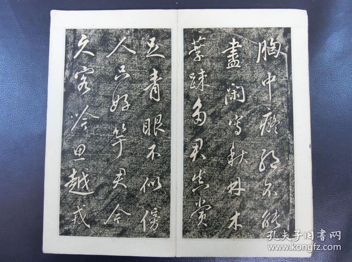 董其昌秣陵碑拓本