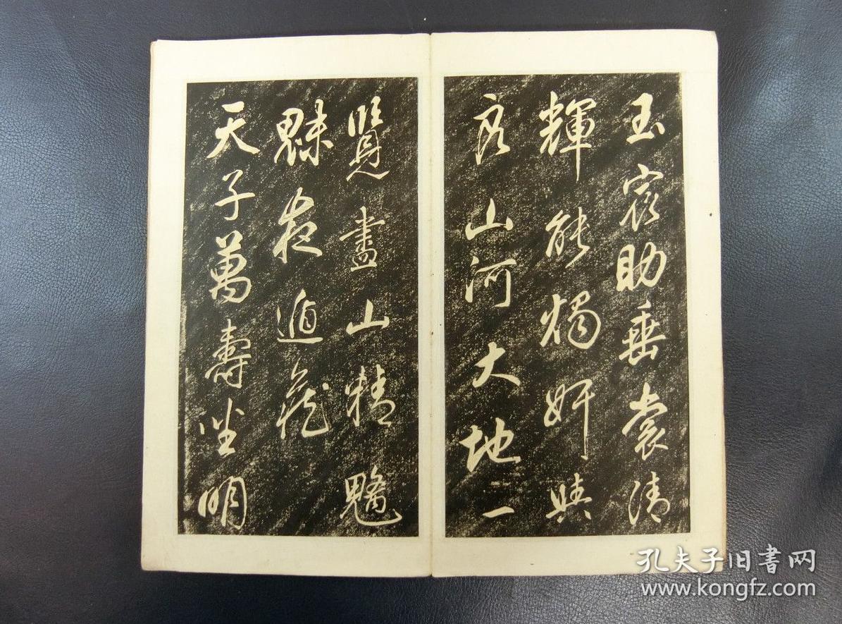 董其昌秣陵碑拓本