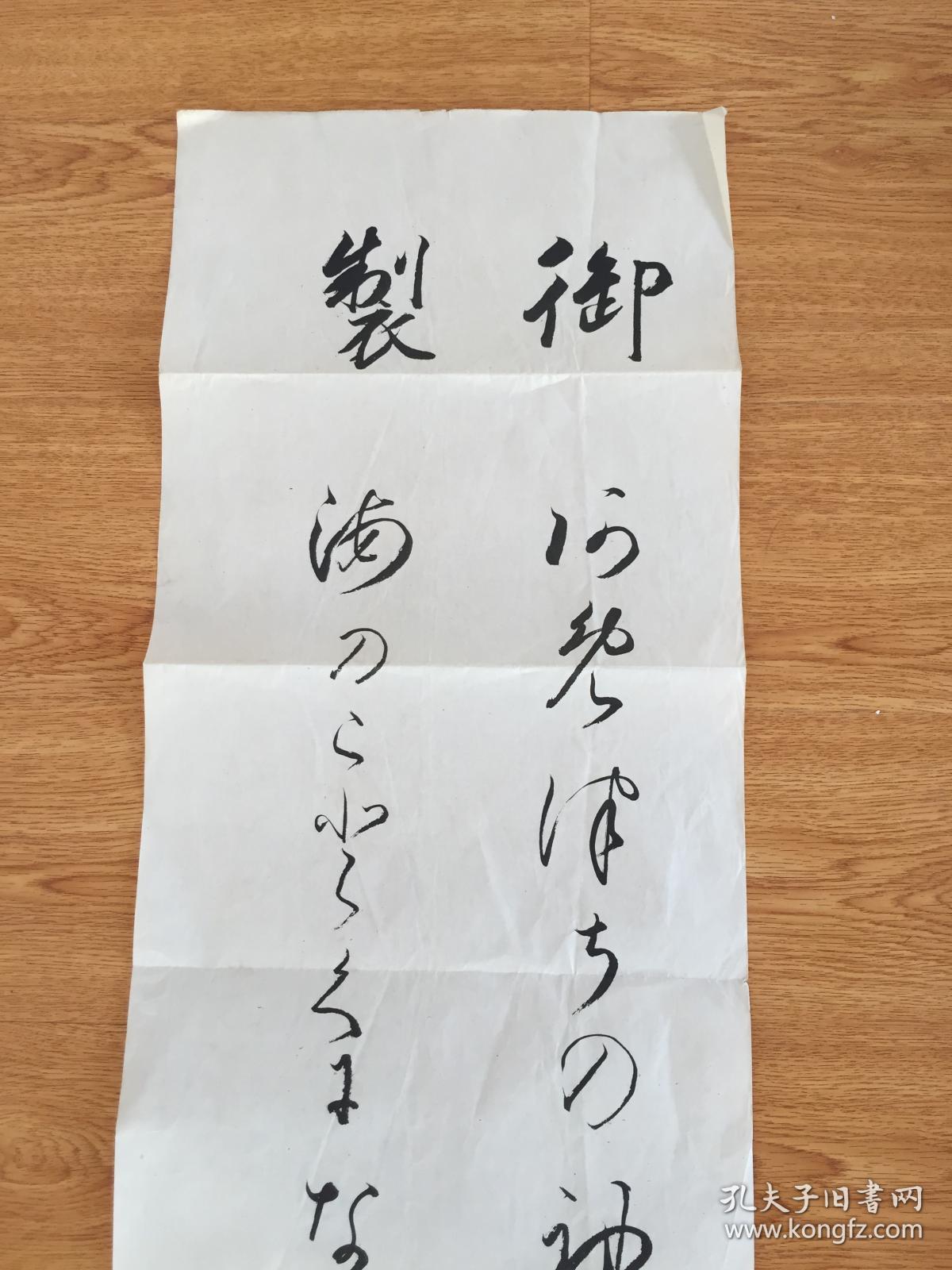 民国日本印刷御歌所长 入江为守 御歌书法作品一幅 入江为守 是日本贵族院议员 子爵 曾任东宫侍从长 侍从次长 皇太 后宫大夫 御歌所长等职 孔夫子旧书网