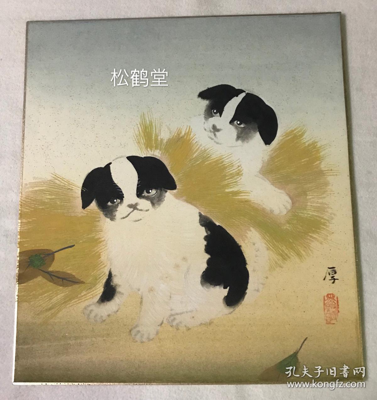 日本老旧色纸 幼犬 1件 手绘 该画以暖色系色泽为背景 给人以温暖的感觉 两只小狗亦或隐或现 生动可爱 十分传神 有名 款及印款 厚 款 孔夫子旧书网