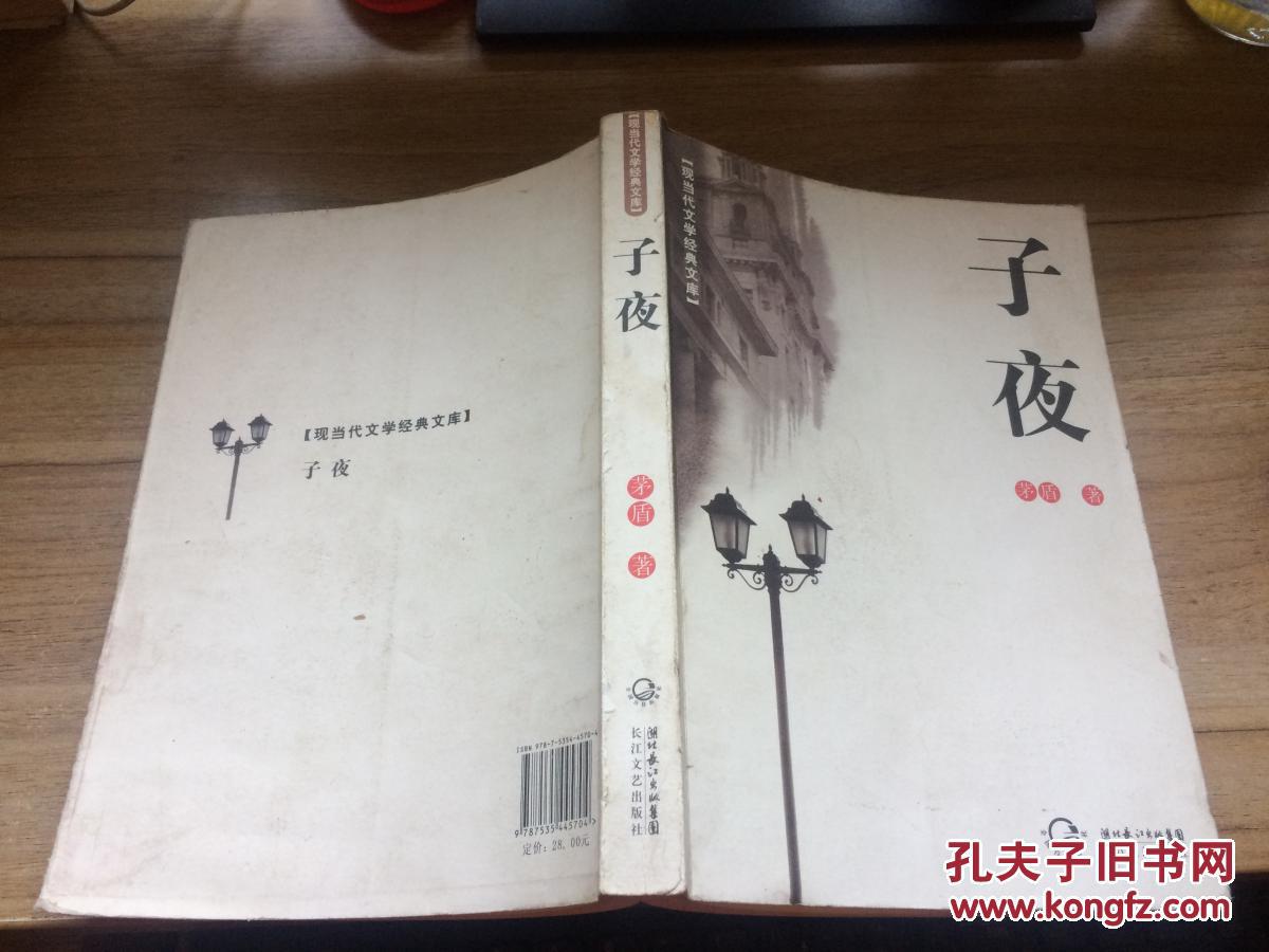 《子夜》以民族工业资本家吴荪甫和买办金融资本家赵伯韬的矛盾