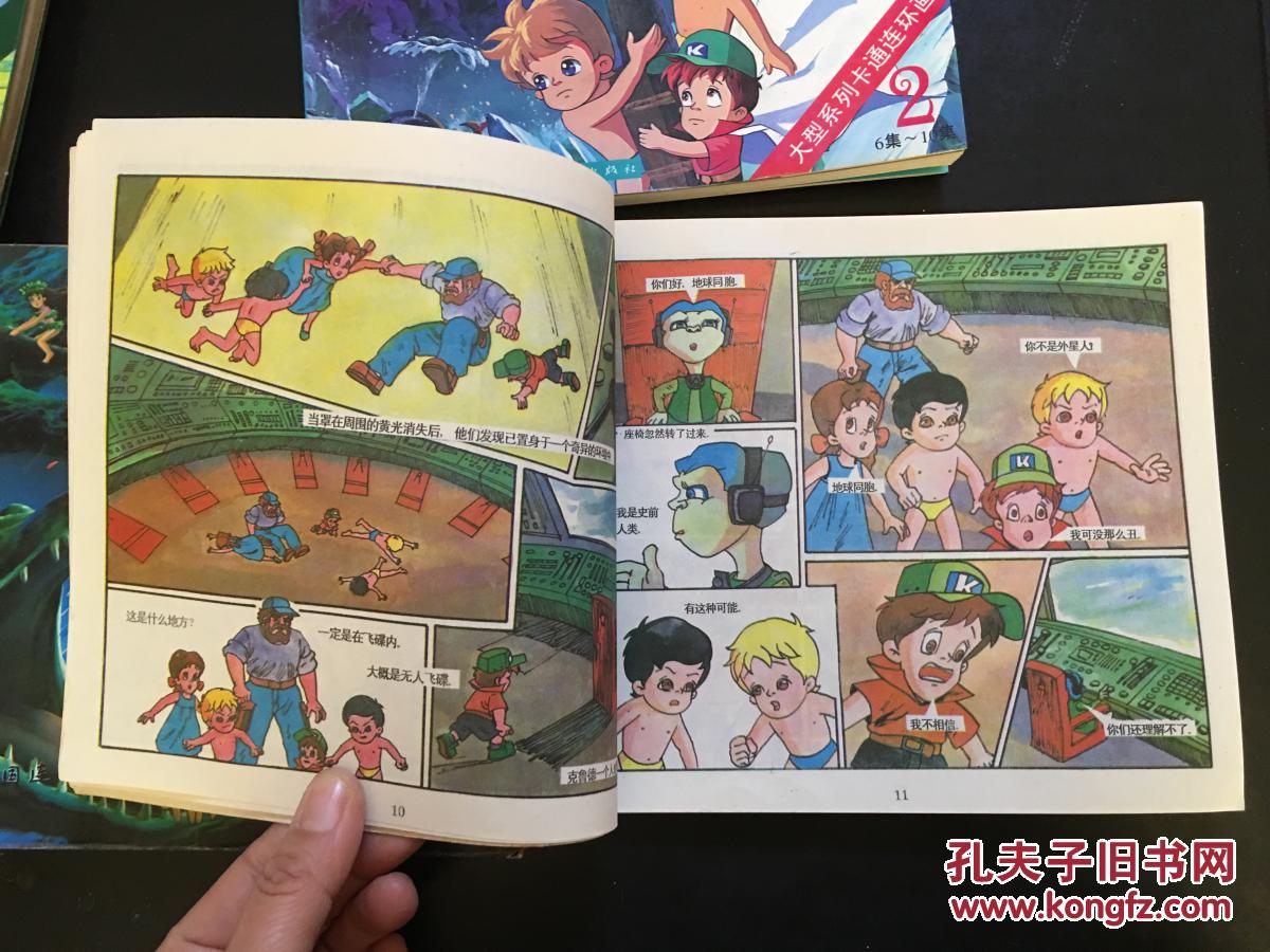 5本合售海尔兄弟一二四五六bh13