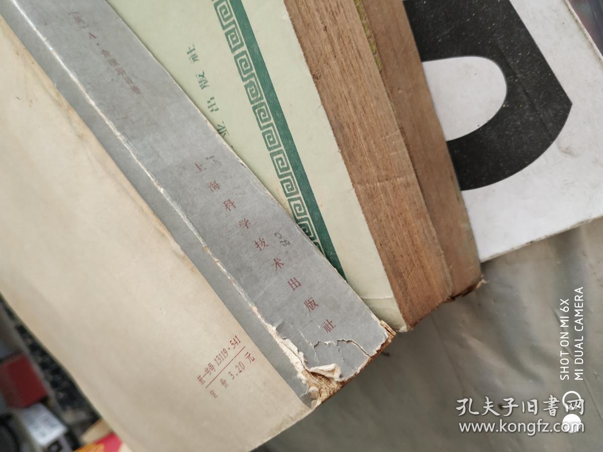 原子辐射与聚合物【有破损 见图】