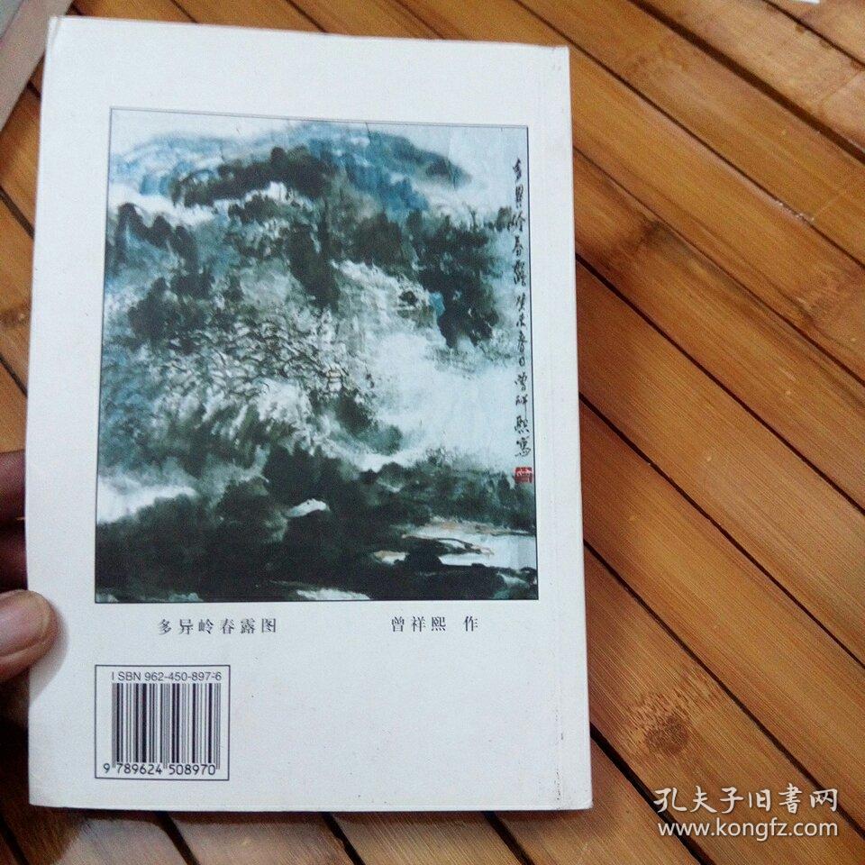 (海南省琼海市)多异岭_陈大钊-主编_孔夫子旧书网