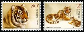 2004--19 华南虎特种邮票1套2枚