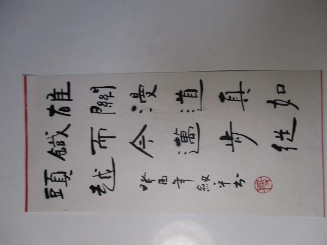 山西夏县  书法名家   段建平   钢笔书法(硬笔书法）2件 ，   ---保真----见描述