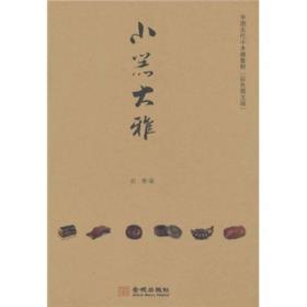 小器大雅