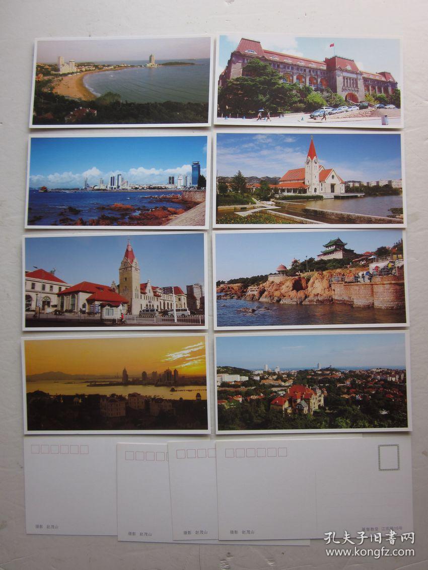 视觉美丽青岛明信片