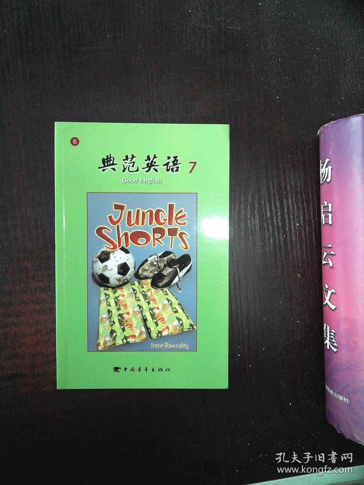 典范英语 7——6