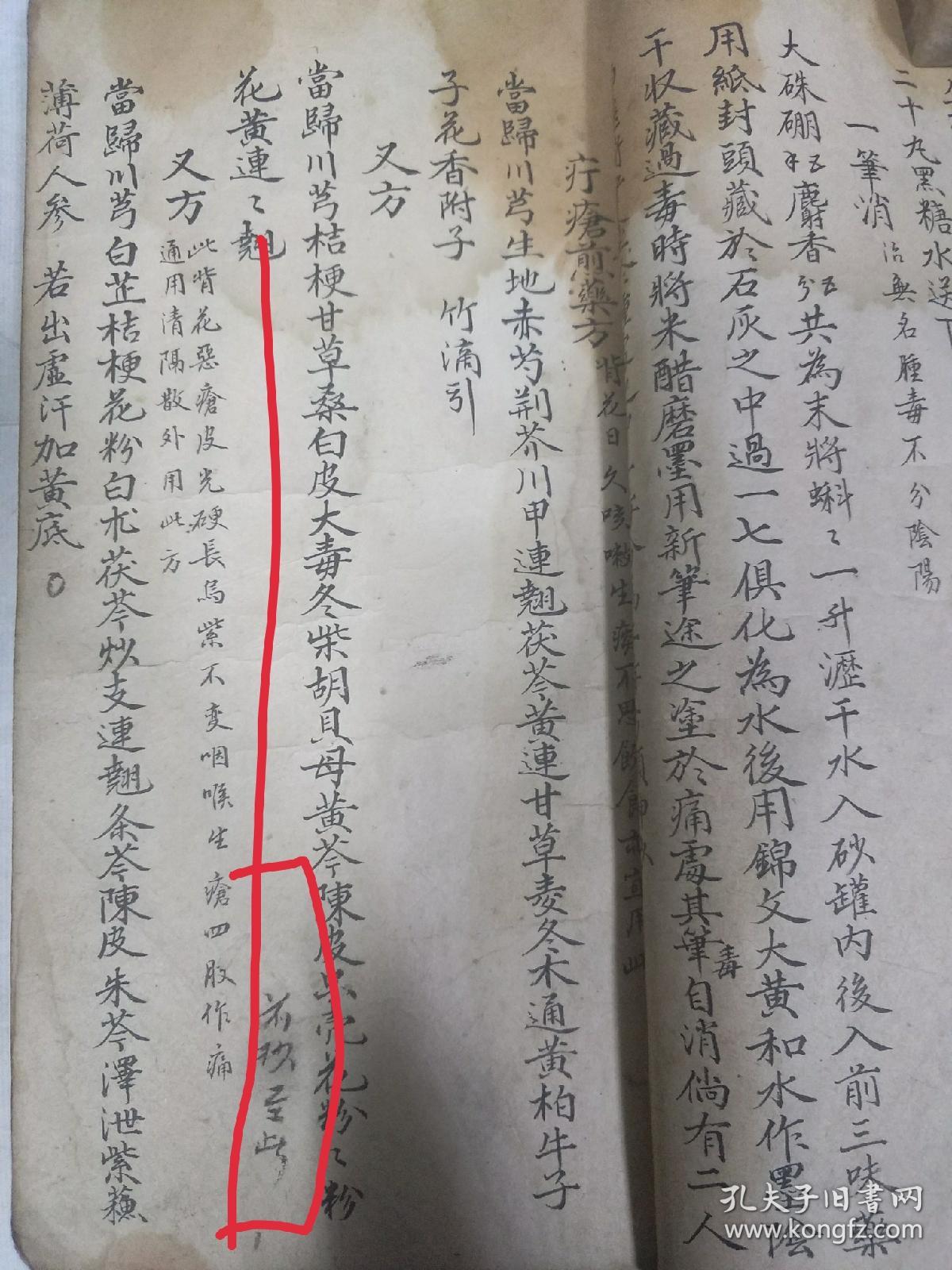 乾隆早中期,末后几页补充内容应是道光之后,内容分"喉科神效"疔疮"