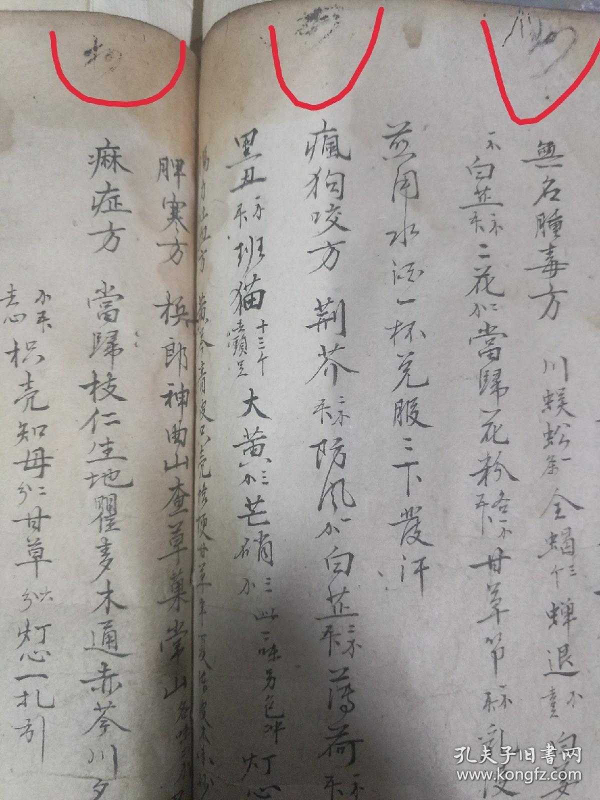 乾隆早中期,末后几页补充内容应是道光之后,内容分"喉科神效"疔疮"