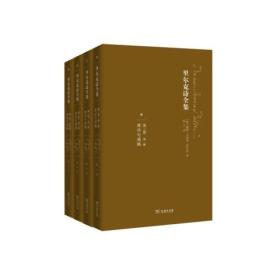 里尔克诗全集（第三卷）：逸诗与遗稿