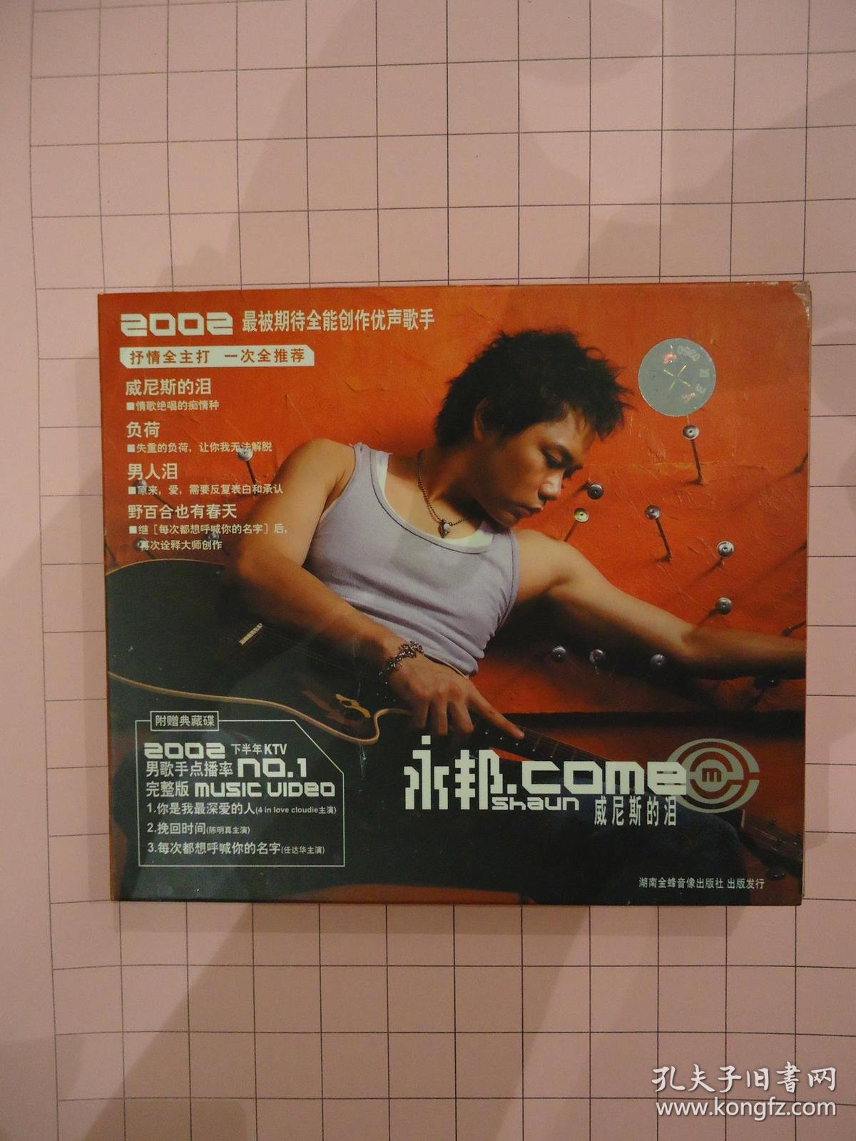 cd:永邦 威尼斯的泪1cd 1vcd