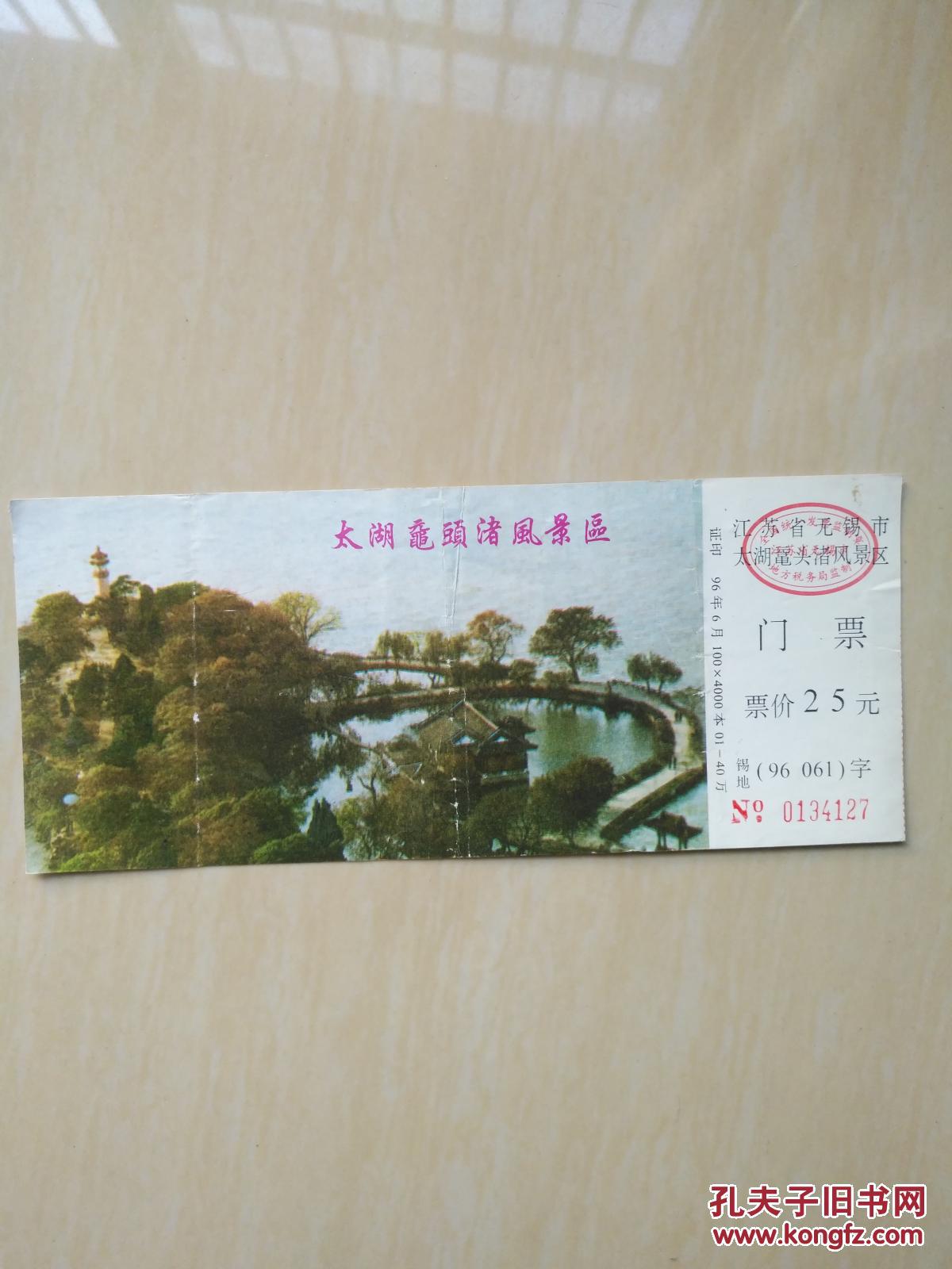 太湖鼋头渚风景区门票