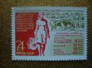 外国邮票    前苏联      1970年