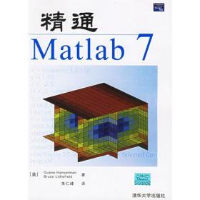 精通Matlab7