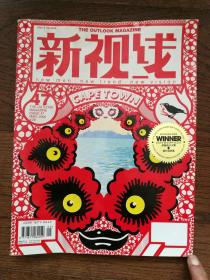 新视线（02年7月号、03年9月号；05年总35期、06年总47、53期、54期、10年总97期、11年总105、114期；12年 总120、123、125期；13年总135期；14年总146期、15年 总152、162、163期，17册合售。品相见描述。图中总第110、111、113、119、126、130、156已售出）