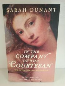 莎拉·杜南特 In the Company of the Courtesan by Sarah Dunant （Virago Press 2004年版） （英国文学） 英文原版书
