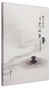 数字时代顾客忠诚度的消失与再造