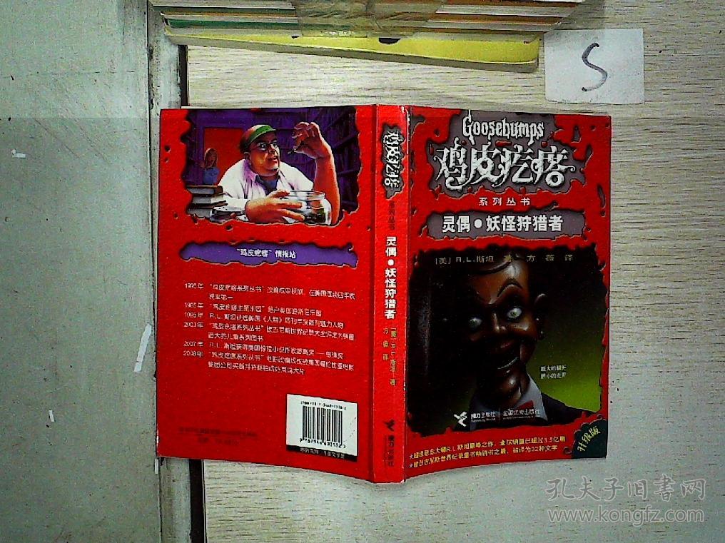鸡皮疙瘩来历(鸡皮疙瘩长什么样子)