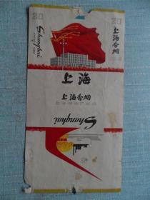 老烟标——上海香烟··