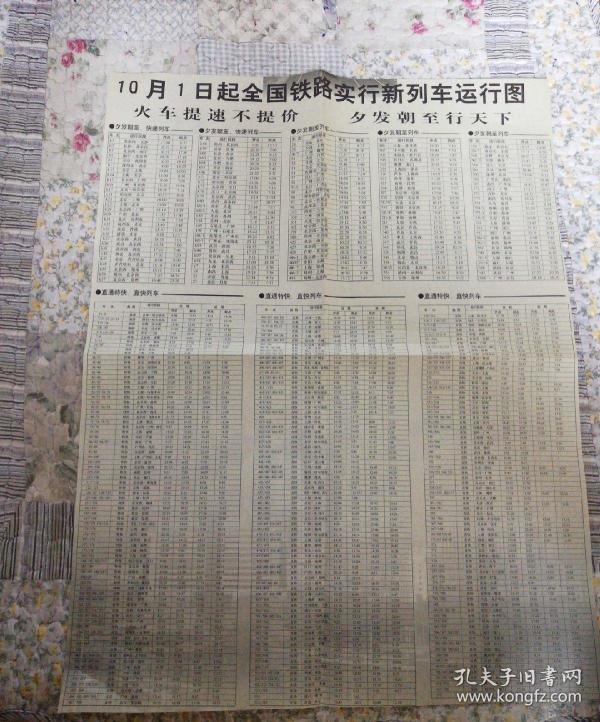 包含首都醫科大學附屬安貞醫院"票販子為什么叫黃牛"的詞條
