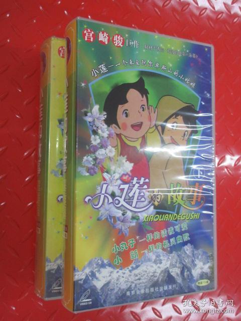 小莲的故事 国语发音 (1-52集)共26碟装