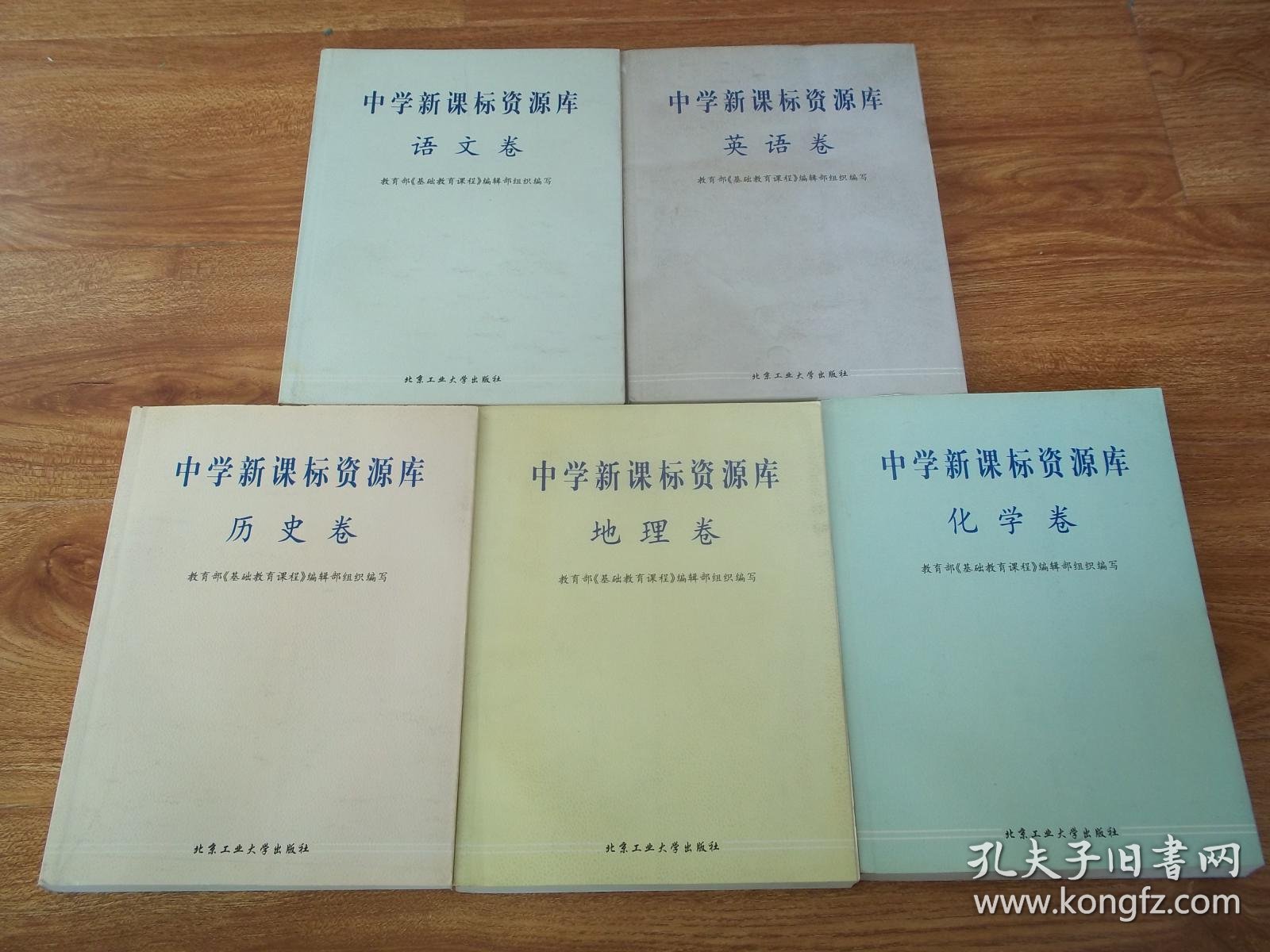 课程资源库