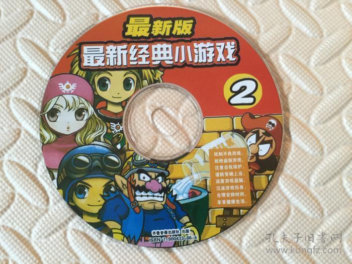 游戏光盘经典小游戏电脑游戏1cd