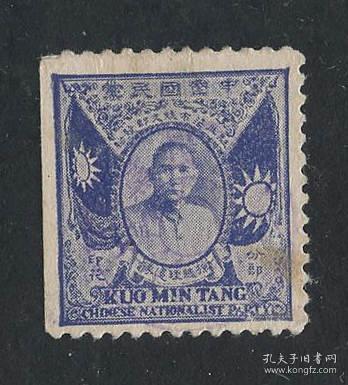 国名党党票一枚