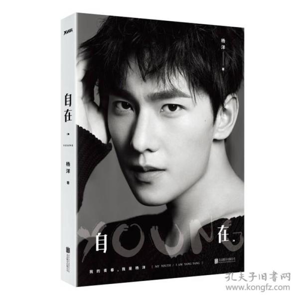 自在·YOUNG