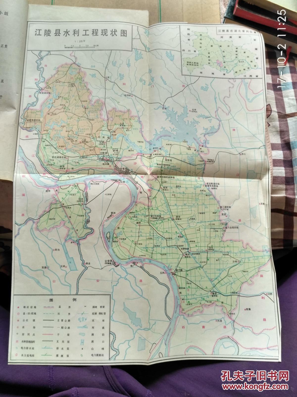 江陵县水利志.代地图.和水利局文件.