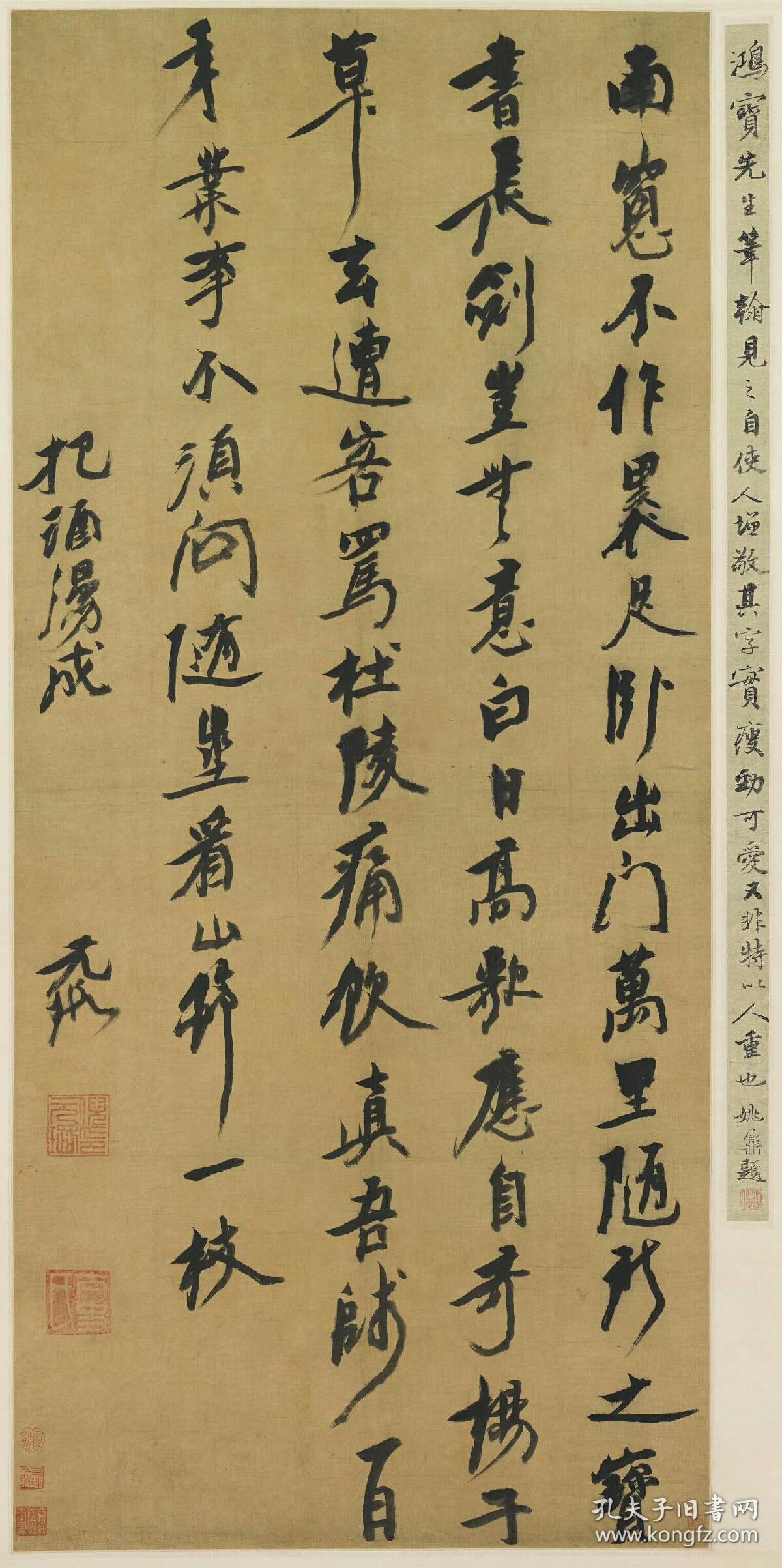 明 倪元璐 行书立轴.纸本大小53.77*107.84厘米.宣纸原色微喷印制.